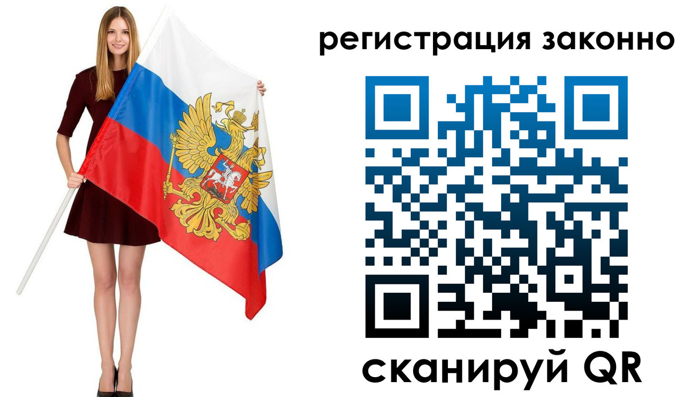 прописка 2025 в Меленках