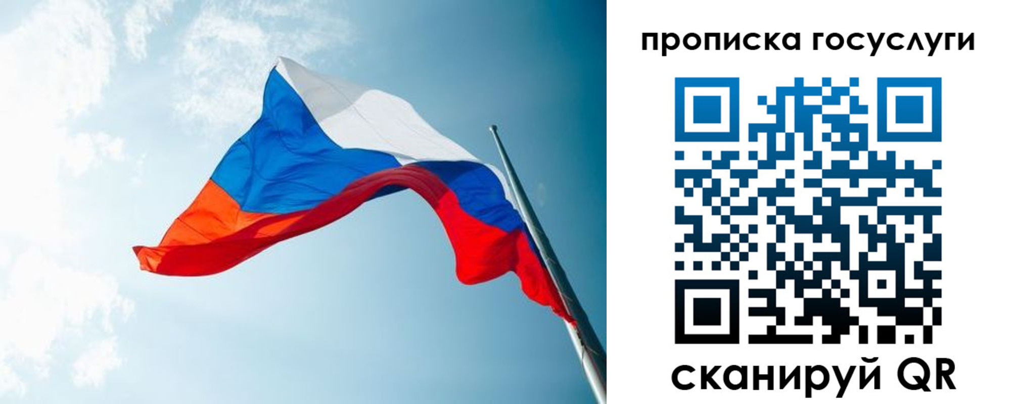 регистрация для школы в Меленках