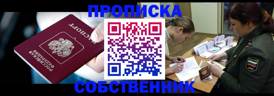 временная регистрация для всех в Меленках