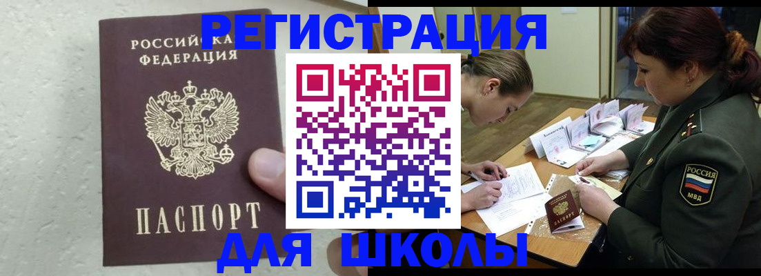 временная регистрация законно в Меленках