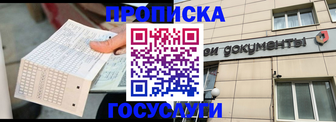 миграционный учет в Меленках