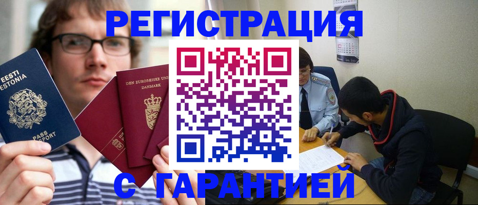 прописка 2025 в Меленках