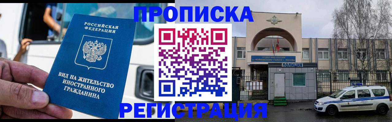 временная регистрация госуслуги в Меленках