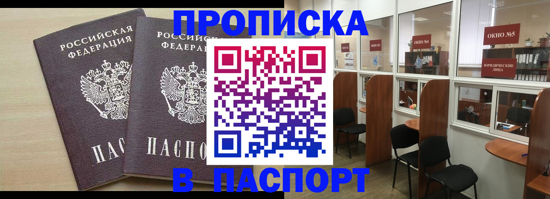 временная регистрация поиск в Меленках